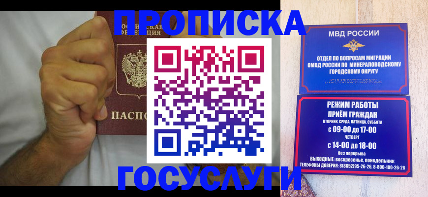 прописка от собственника в Свердловской области