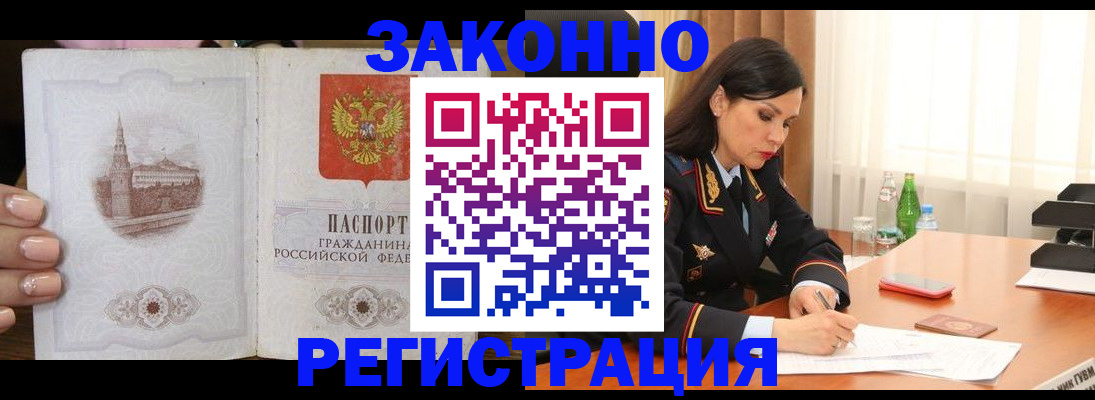 прописка от собственника в Свердловской области