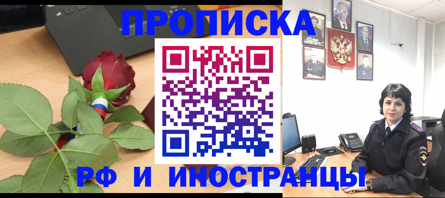 временная регистрация собственник в Свердловской области