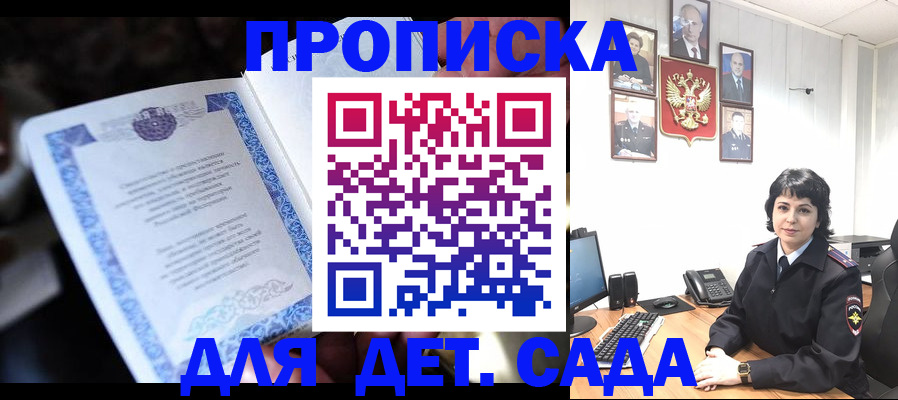 временная регистрация в Свердловской области