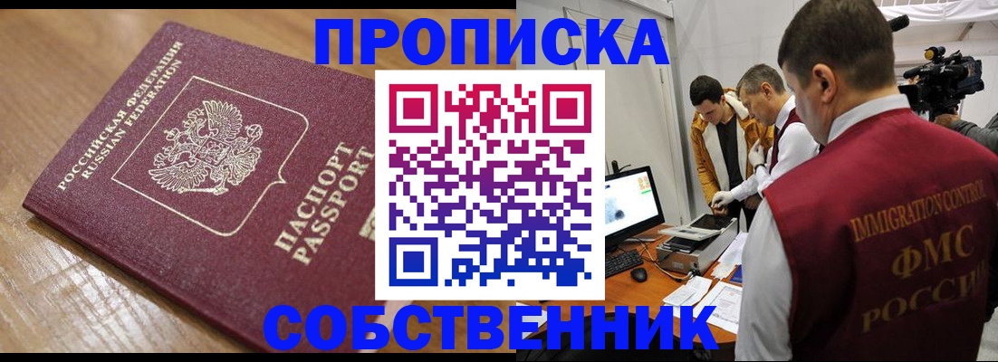 прописка для школы в Свердловской области
