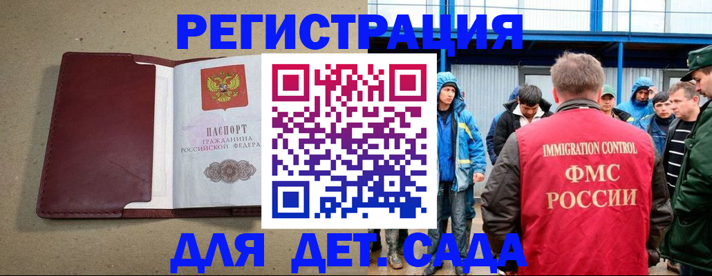 прописка в Свердловской области